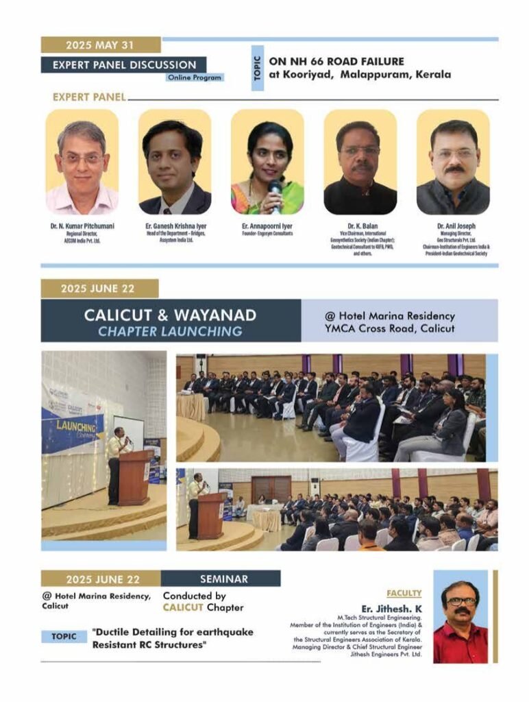 ICEC Supplement 2022–2026, page 18